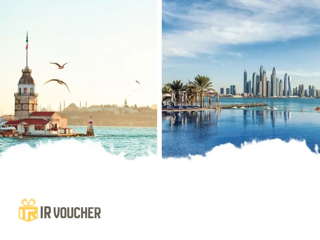 دبی یا استانبول