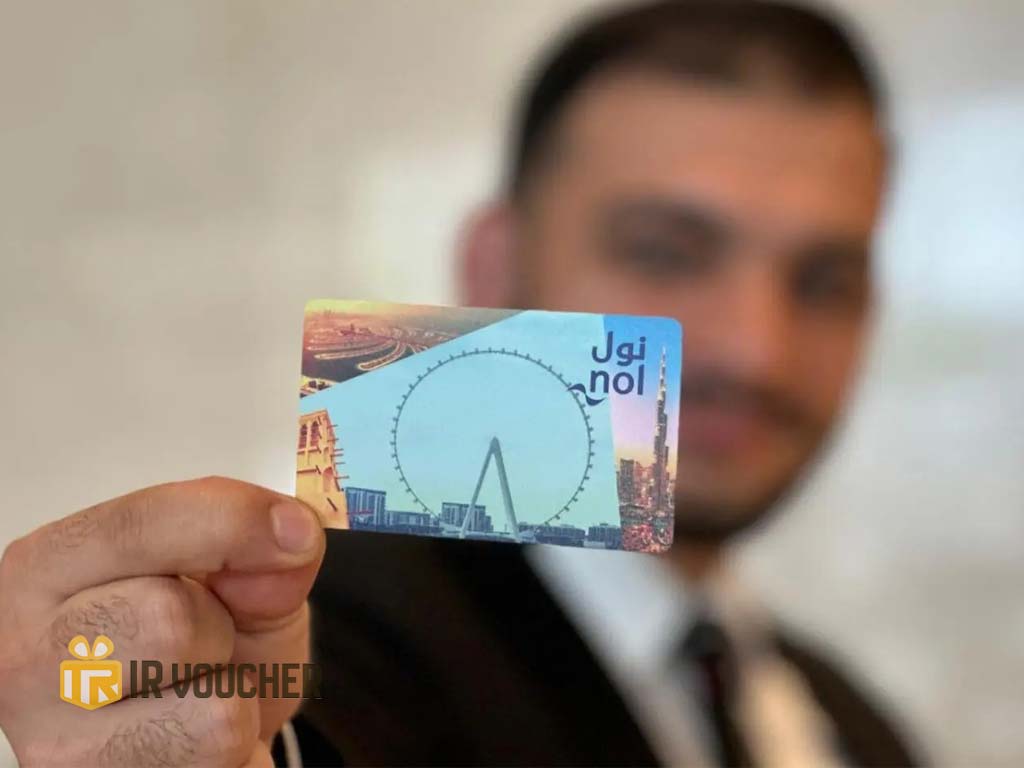 نول کارت دبی